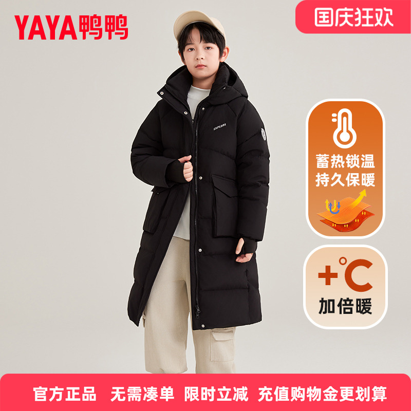 鸭鸭儿童羽绒服冬季新款男女童中长款过膝连帽加厚中大童外套SC