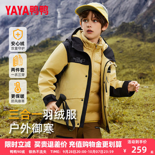 鸭鸭儿童羽绒服冲锋男童秋冬季新款三合一中大童装外套衣服WJ