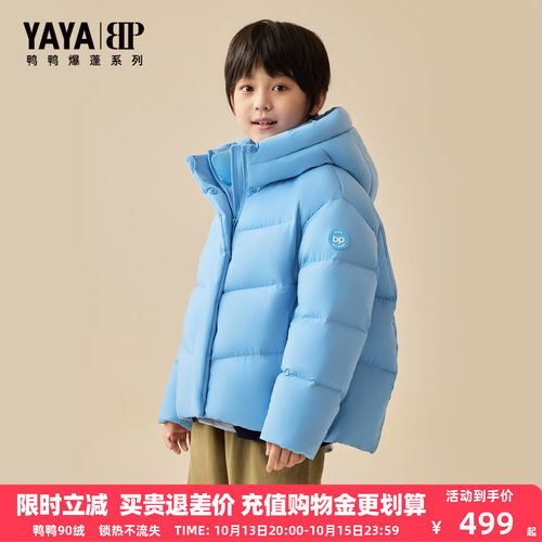 【爆蓬系列】鸭鸭儿童羽绒服男童新款抗寒加厚面包服连帽外套HY
