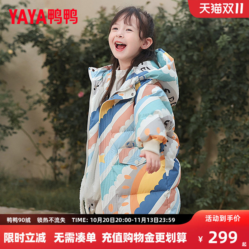 鸭鸭儿童羽绒服男女童时尚新中长款加厚冬季小童装彩虹外套YD