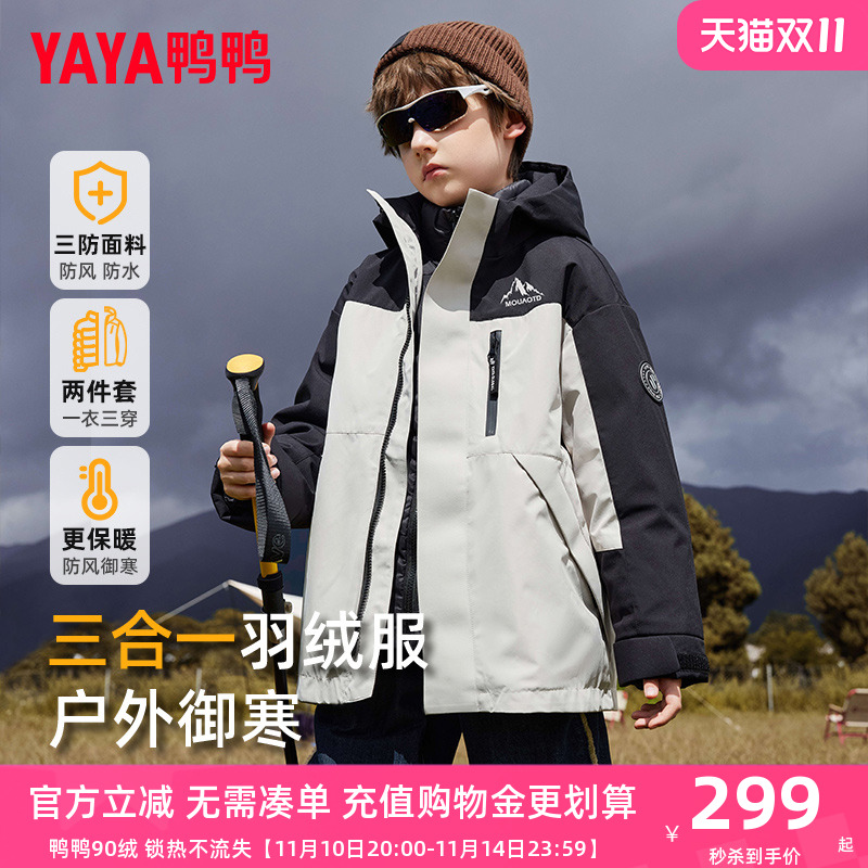 鸭鸭儿童羽绒服女童2024