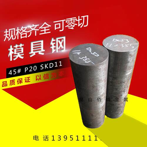 Suj2圆钢Gcr15，Skd11,Dc5360Si2Mn，H13，S45c,Nak80圆棒CR12Mov