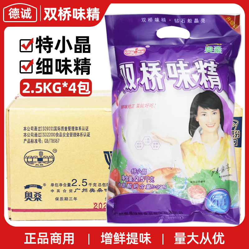 餐饮商用味精双桥无盐增鲜