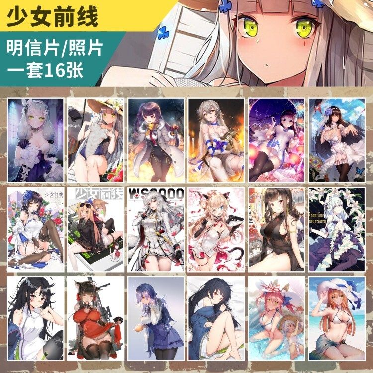 少女前线明信片手游周边95式ump45枪娘hk416高清壁纸邮寄塑封照片