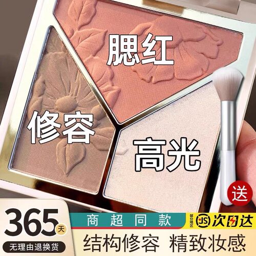 屈臣氏同款高光修容一体盘哑光正品细闪提亮鼻影阴影腮红三合一款