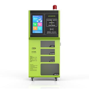 AED柜  AED除颤器柜  AED一体机  智能急救站  应急救护一体机