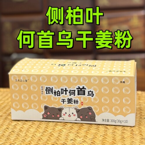 何首乌侧柏叶中药洗发脱发生发