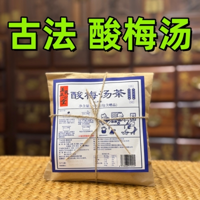 酸梅汤医者正心原料包乌梅非烟熏