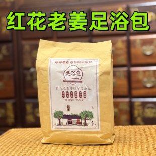 医者正心足浴包 泡脚包 足部1袋=10小包艾叶红花老姜伸筋草首乌藤