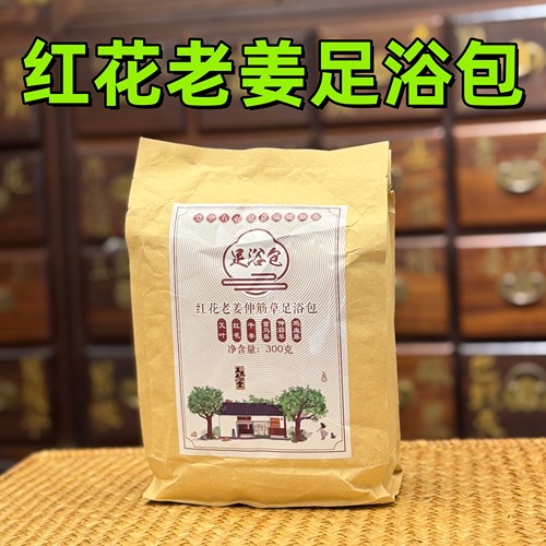 医者正心足浴包泡脚包草本中药