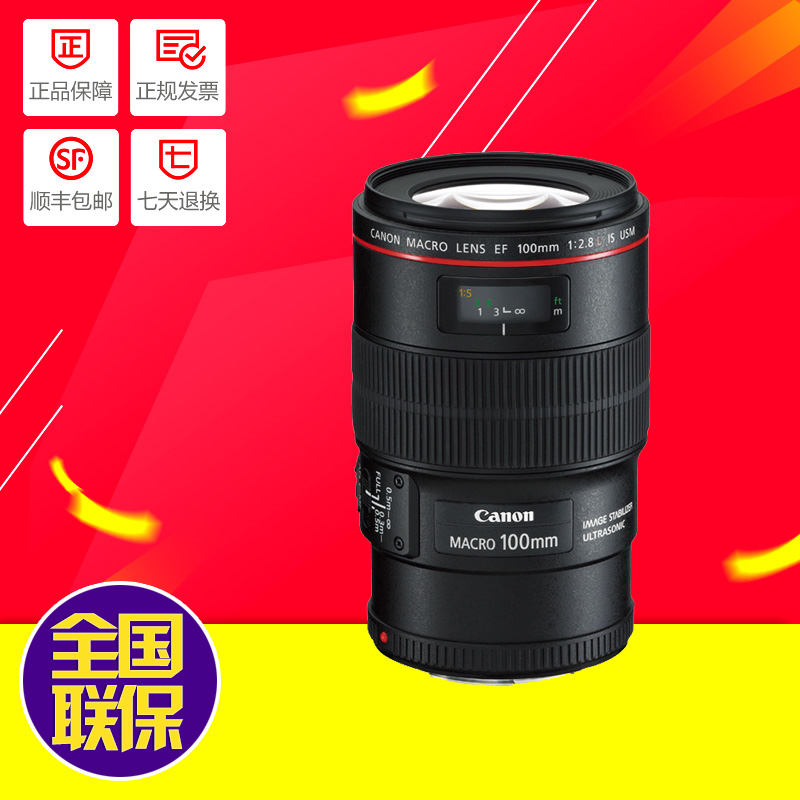 佳能 EF 100mm f/2.8L IS USM 微距单反镜头 佳能100/2.8 新百微