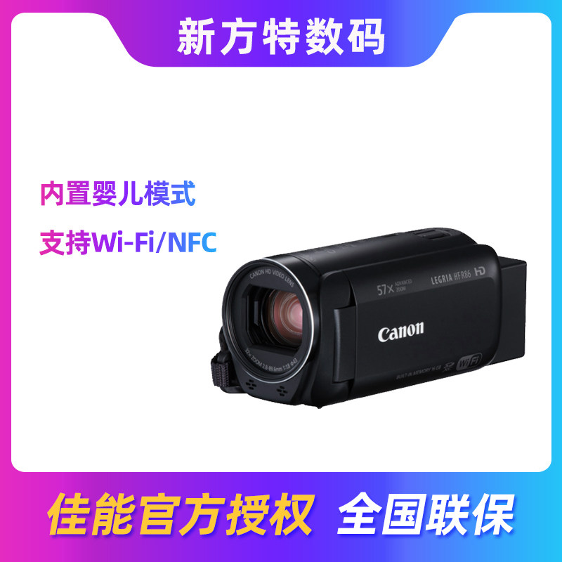 Canon/ Canon LEGRIA HF R86 Canon R86 high definition Digital cameras household wireless Wedding celebrationin the Digital Cameras/SLR Cameras/Video camera , Digital cameras  category - from Buy2taobao.com to provide professional Taobao agent buy service