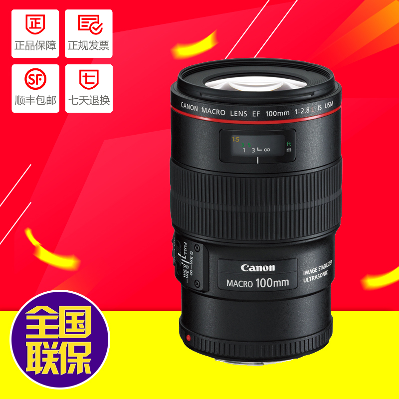 ¼ÑÄÜ EF 100mm f/2.8L IS USM ΢¾àµ¥·´¾µÍ· ¼ÑÄÜ100/2.8 аÙ΢