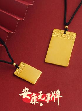 铜合金复古安康无事牌项链