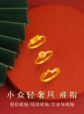 ins小众轻奢沙金戒指女款 纽扣仿金块铜指环活口可调节配饰新品