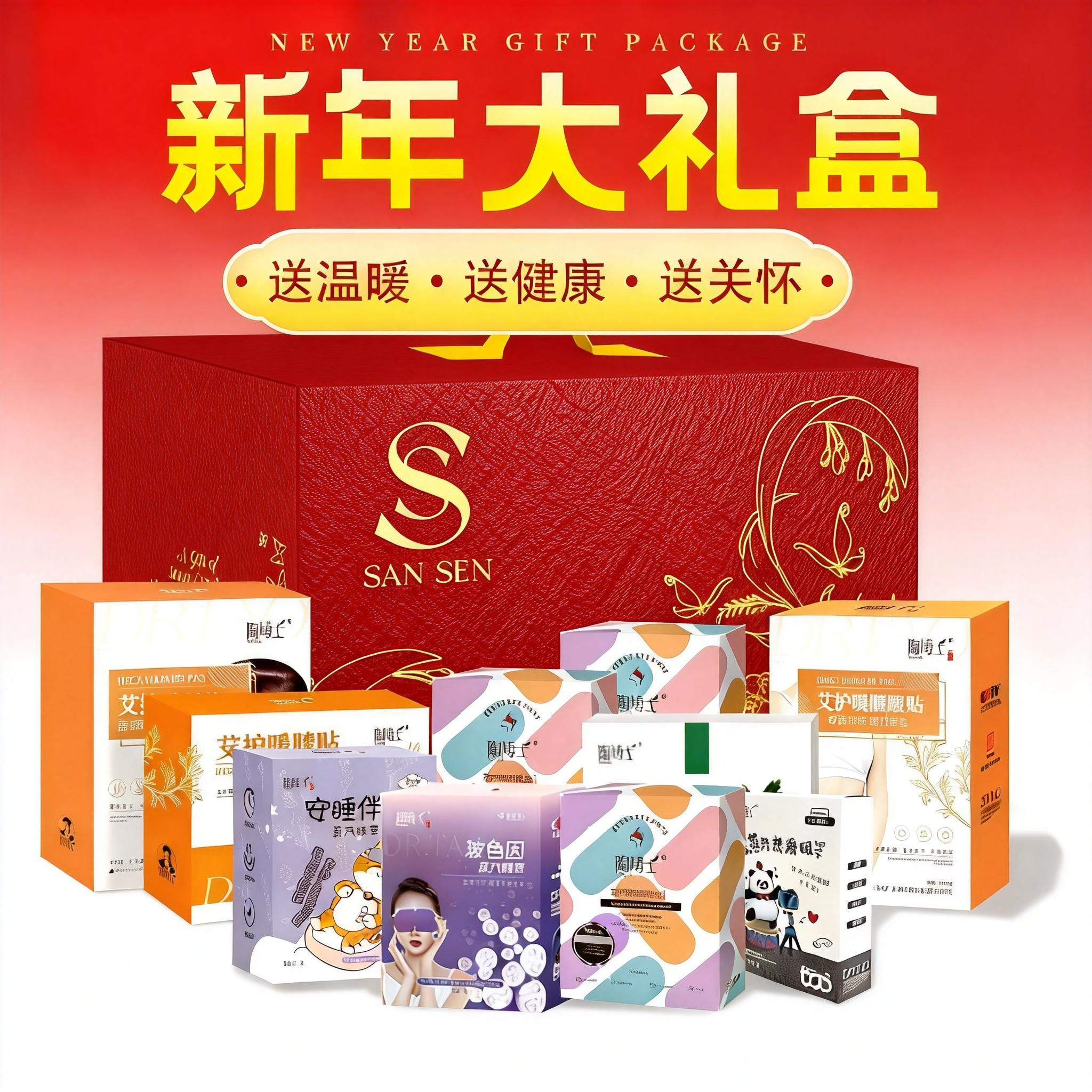 陶博士10盒装轻奢新年大礼盒健康防寒品送健康送关怀春节礼物套装