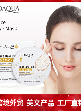 Rice Paste Eye Mask Moisturising Improve Dark Eye Circles Ey