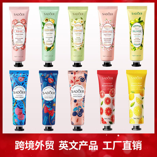 水果护手霜玫瑰洋甘菊