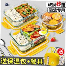 Glass lunch box microwave oven heating lunch box bento bowl