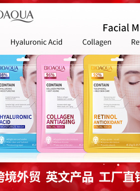 Mask Hyaluronic Acid Hydrating Collagen Retinol Nourishing