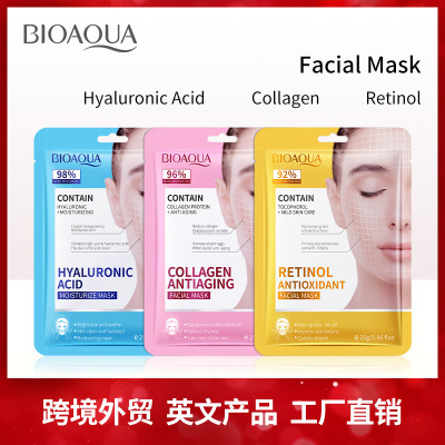 面膜玻尿酸补水胶原蛋白视黄醇