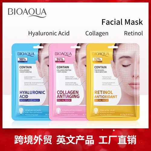 面膜玻尿酸补水胶原蛋白视黄醇