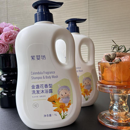 紫婴坊婴幼儿洗发沐浴二合一儿童洗发水温和成分金盏花洗发沐浴露