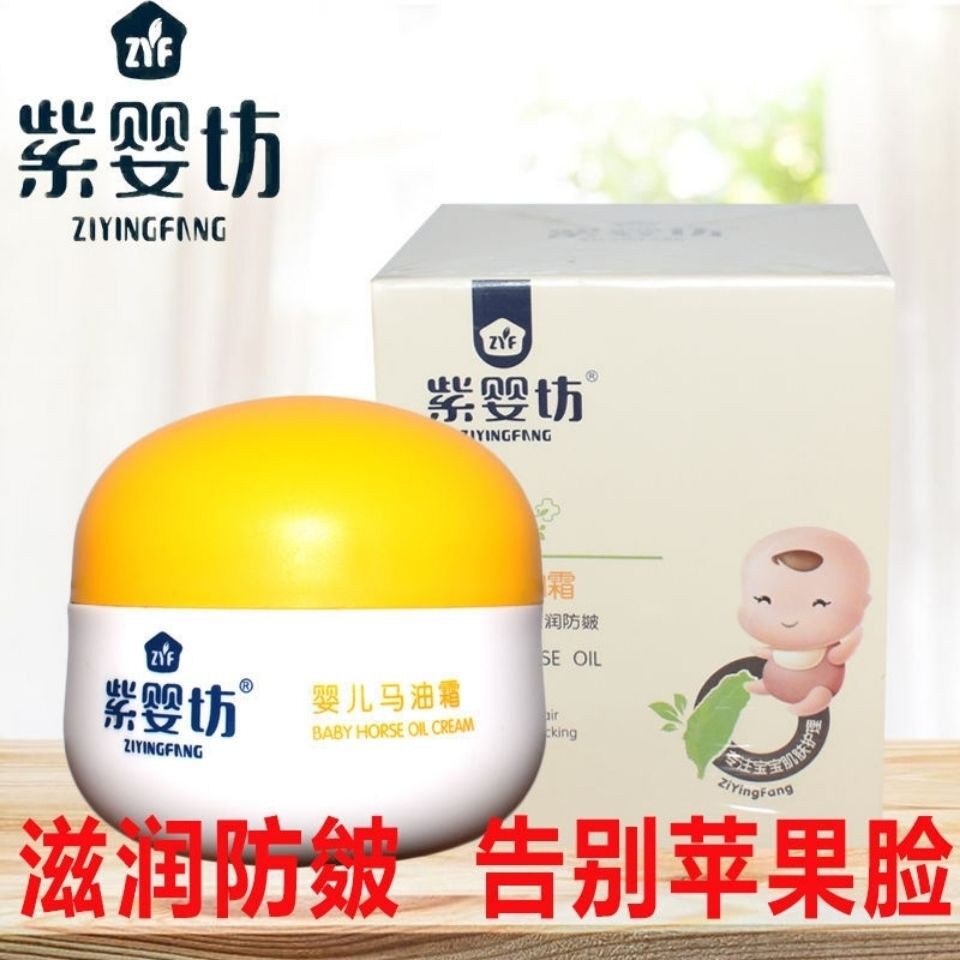 紫婴坊婴儿面霜秋冬山茶油润肤乳身体宝宝儿童护肤特润霜防皴保湿