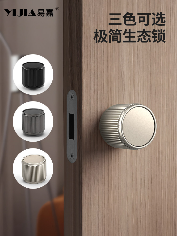 极简生态锁卧室磁吸静音圆球形旋钮房门锁室内卫生间单舌木门把手,基础建材,机械门锁,淘宝优惠券,粉丝福利购,淘宝优惠卷