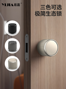 极简生态锁卧室磁吸静音圆球形旋钮房门锁室内卫生间单舌木门把手