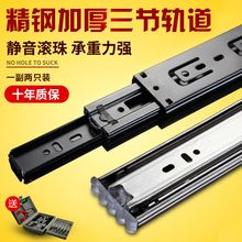 不锈钢家用静音衣柜抽屉屈轨道三节阻尼缓冲滑道滑轨导轨路轨滑倒