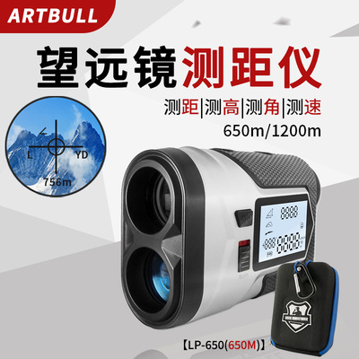 逸牛ARTBULL测距望远镜大屏充电