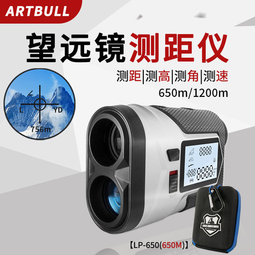 逸牛ARTBULL测距望远镜大屏充电