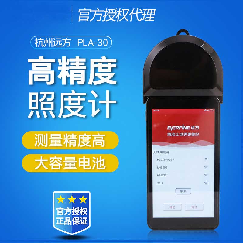 EVERFINE远方光谱分析仪植物光照闪烁分析测试仪 SPIC-300AW