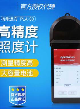 EVERFINE远方光谱分析仪植物光照闪烁分析测试仪 SPIC-300AW