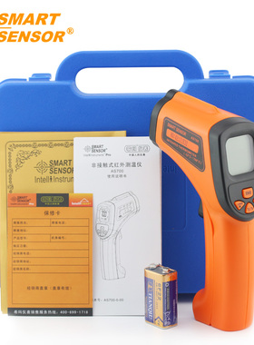 希玛AS700 红外线测温仪工业高精度激光测温枪沥青混凝土电子测温