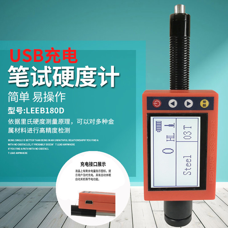 可直接显示里氏洛氏布氏维氏肖氏各种硬度值