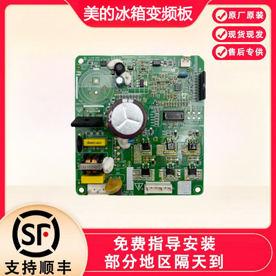适用于美的冰箱变频板BCD-546WKGPZM压缩机驱动板配件
