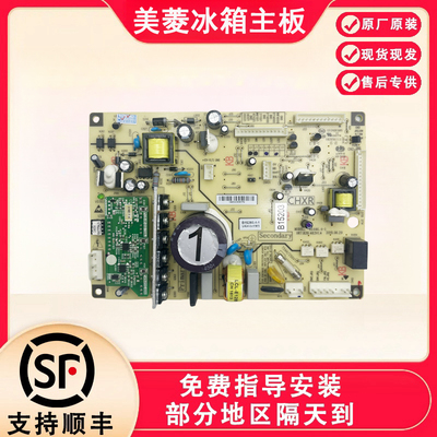 美菱冰箱控制板B15203 B15203.4-1 BCD-448WP9C/448WP9B/446WP9CK