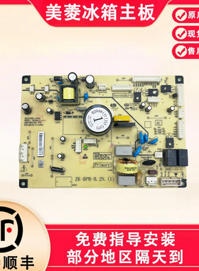 美菱冰箱电脑板B2048(J)(H1)(ST）变频板控制板主板