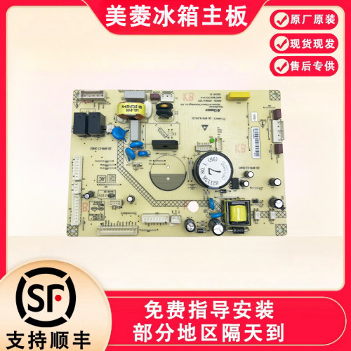 适用于美菱冰箱主板电脑板主变一体板B21136全系列