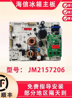 适用海信冰箱主板BCD-431WSK1FPG电脑板JM2157206驱动VTB1113Y