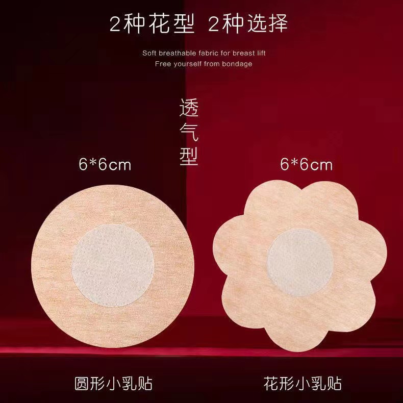 乳贴圆形一次性防凸点胸贴夏季