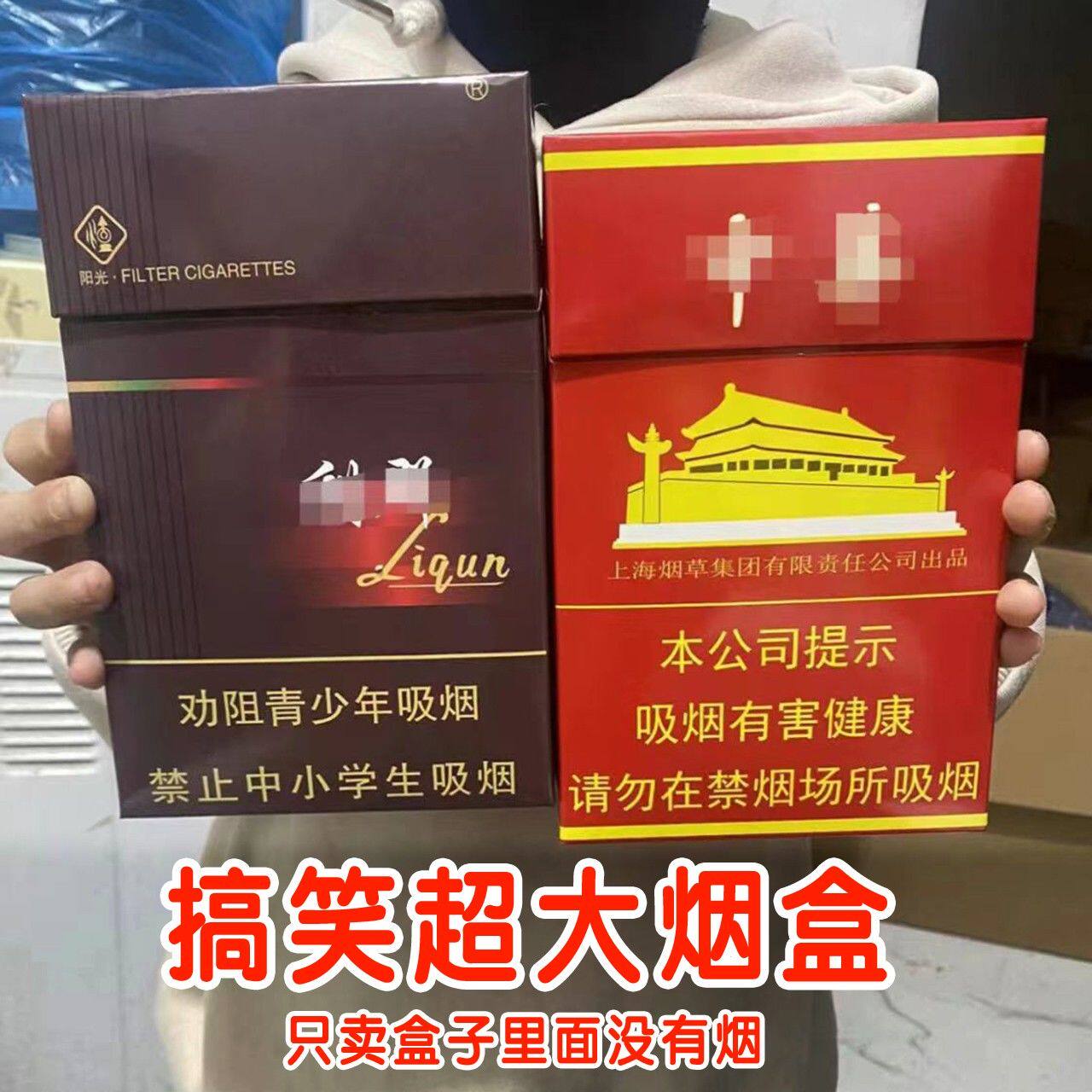 超大烟盒200支网红利群纸质创意个性便携可爱搞怪大容量送男朋友