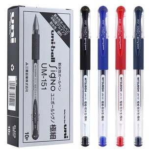 日本uni三菱UM-151中性笔0.38mm极细子弹头拔盖拔帽水笔学生笔记用办公财务签字笔黑红蓝黑色UM151进口笔