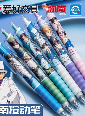 爱好名侦探柯南怪盗基德按动中性笔CONAN联名款中小学生软胶护套0.5黑色考试水笔大容量刷题笔办公签字笔