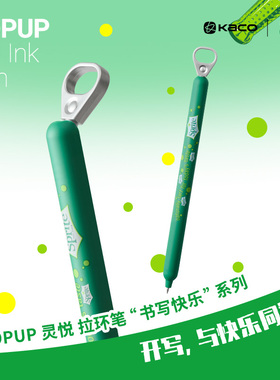 KACO灵悦雪碧联名款拉环中性笔sprite冰柠畅爽限定笔popup创意按动水笔0.5mm双珠ST头速干黑色学生刷题签字笔