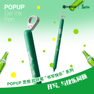 KACO灵悦雪碧联名款拉环中性笔sprite冰柠畅爽限定笔popup创意按动水笔0.5mm双珠ST头速干黑色学生刷题签字笔