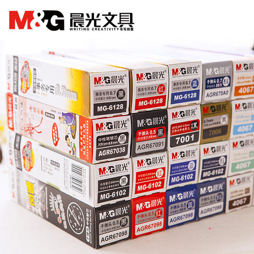 盒装20支中性笔替芯晨光