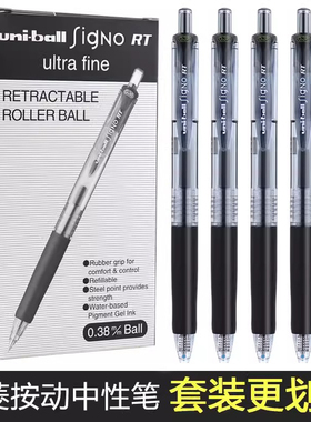 日本UNI三菱UMN-138中性笔UMN138按动式水笔学生笔记细笔划0.38mm财务手账细尖商务办公签字笔墨蓝红蓝黑色
